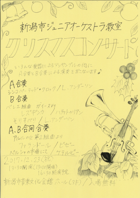 この週末は。12月23日&24日。もう多くのイベントがあるのは最後の週末か。_e0046190_13302591.jpg