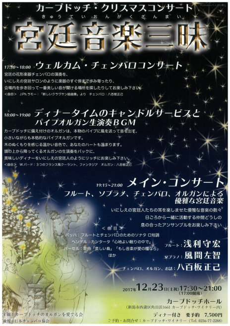 この週末は。12月23日&24日。もう多くのイベントがあるのは最後の週末か。_e0046190_13325157.jpg