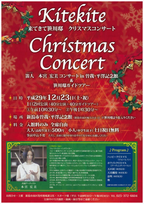 この週末は。12月23日&24日。もう多くのイベントがあるのは最後の週末か。_e0046190_13351209.jpg