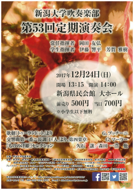 この週末は。12月23日&24日。もう多くのイベントがあるのは最後の週末か。_e0046190_13431158.jpg