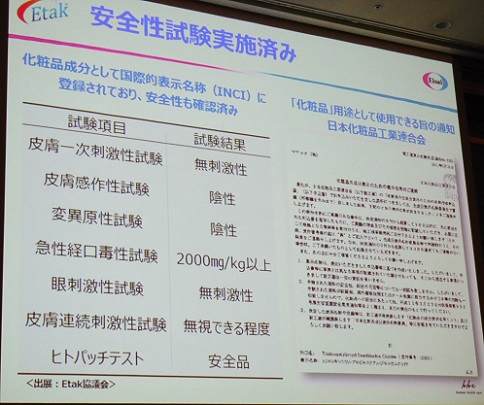 【第60回 RSP in 品川】エーザイ/イータック抗菌化スプレーα_d0129601_2334846.jpg