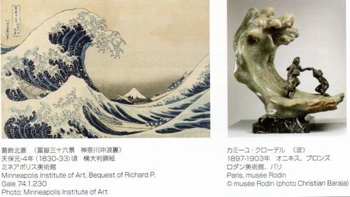 北斎とジャポニスム展　国立西洋美術館　2017/12/23_b0044404_22395775.jpg