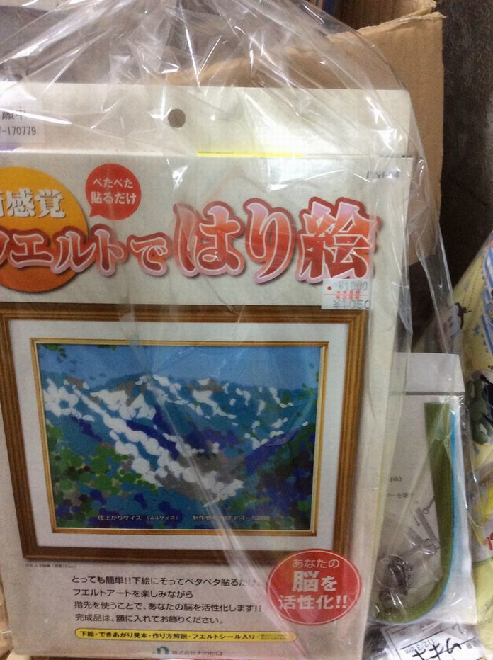 手芸キット福袋_d0156706_11253668.jpg