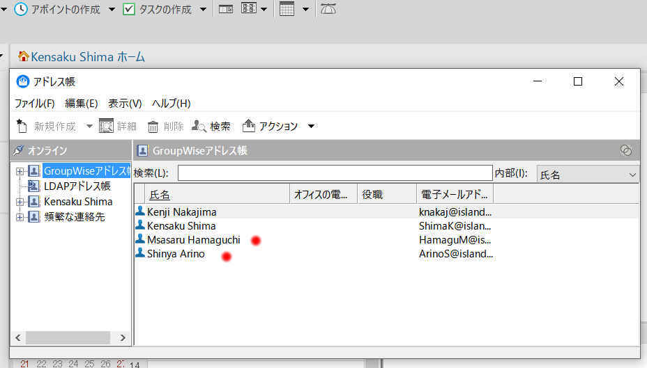 GroupWise 2014 R2 SP1 の SLES12 へのインストール(一部不具合あり)_a0056607_10360688.jpg