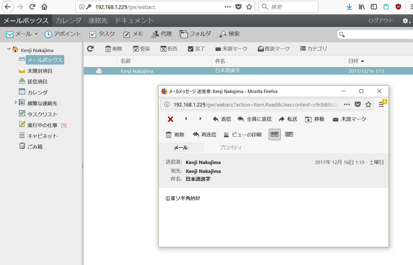 GroupWise 2014 R2 SP1 の SLES12 へのインストール(一部不具合あり)_a0056607_10414636.jpg