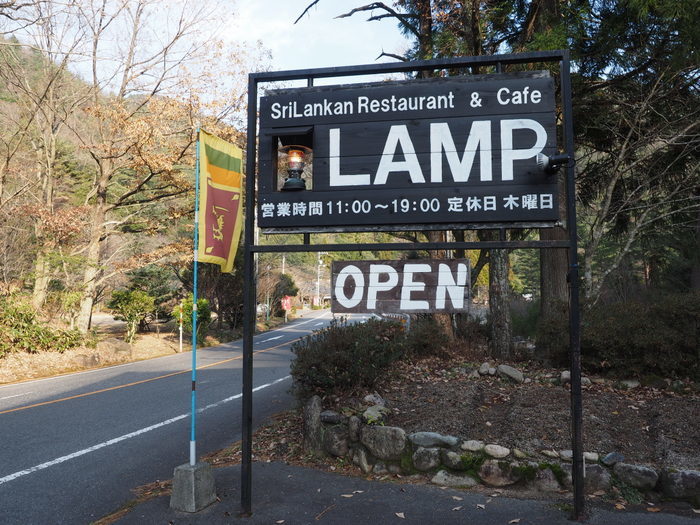 スリランカレストラン&カフェ LAMPで、遅いランチ_c0116915_23551958.jpg