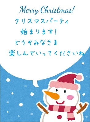 2017年　クリスマスパーティー_f0227323_16243799.jpg