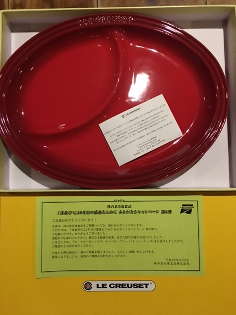 続懸賞生活・・・春編_d0161933_17450838.jpg