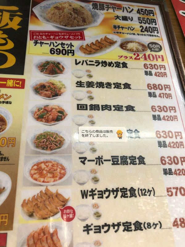 福しんの焼豚チャーハン 麹町行政法務事務所 福しんの焼豚チャーハン 麹町行政法務事務所