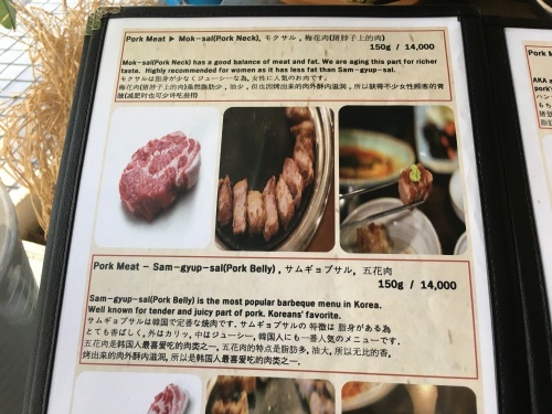 2017年11月ソウル旅行⑦ 2日目のランチは念願の「肉典食堂(ユッチョンシッタン)」☆_a0158241_10400642.jpg