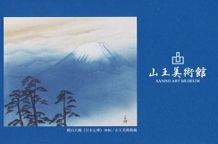 梅原龍三郎 と同時代の画家たち展 於 : 山王美術館_d0159384_11551281.jpg