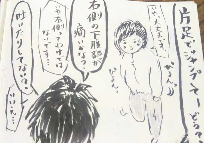お腹が張って痛い パート2_b0210688_18361258.jpg