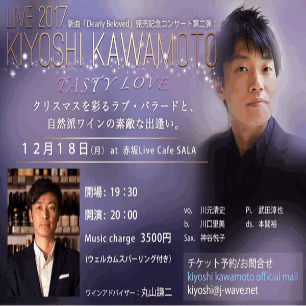 親友の歌手、川元清史・赤坂クリスマスコンサート。そしてうちかわ指圧ご来院_a0112393_15493252.gif