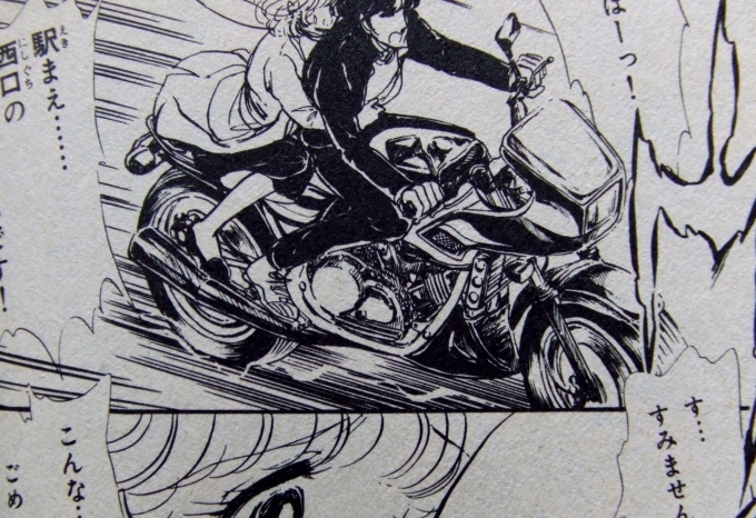 影響を受けた バイクが出てくる少女漫画 ネコトバイク2 日本独走