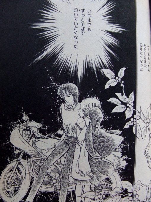 影響を受けた バイクが出てくる少女漫画 ネコトバイク2 日本独走