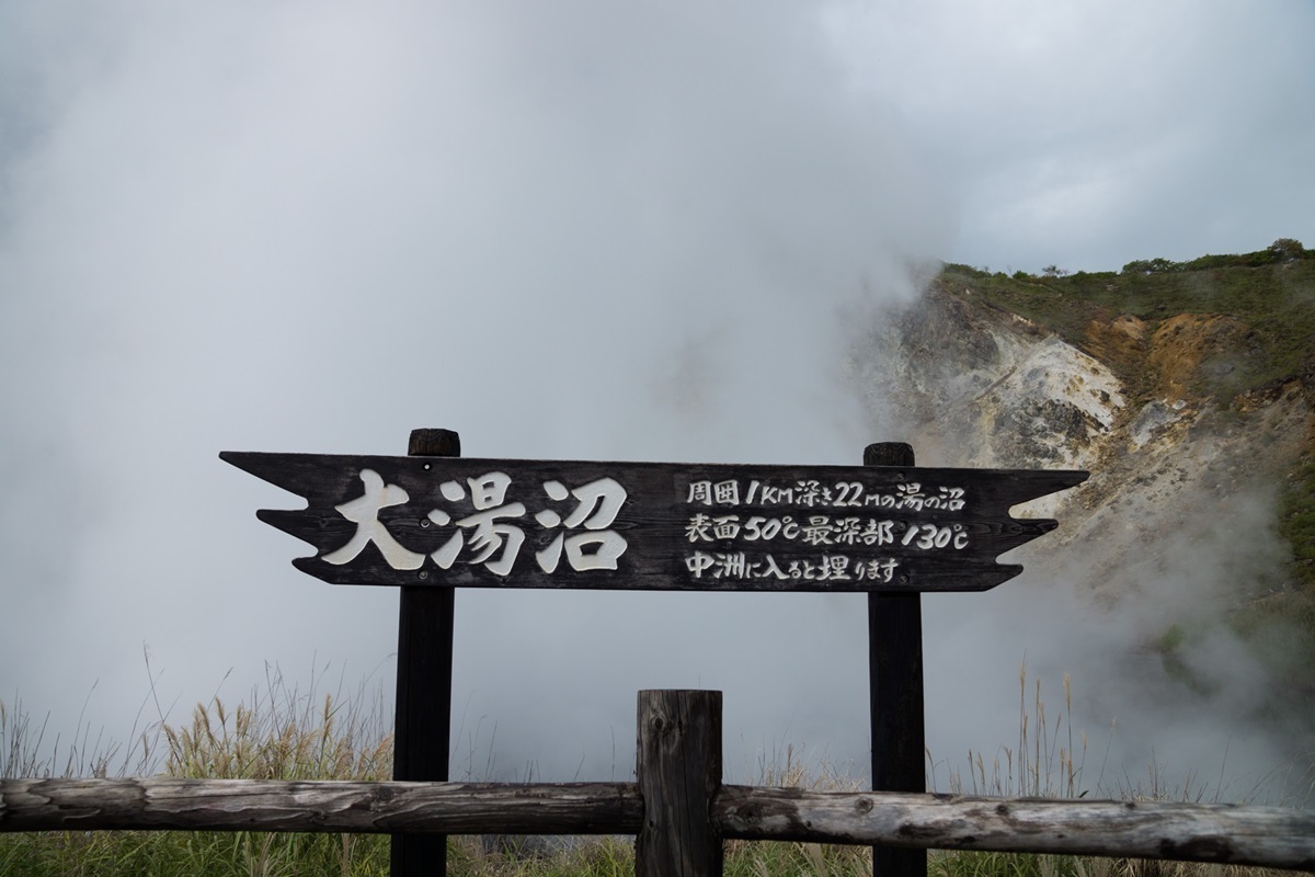 ぼくの北海道6泊7日～登別・地球岬・洞爺湖～_e0346322_22461306.jpg