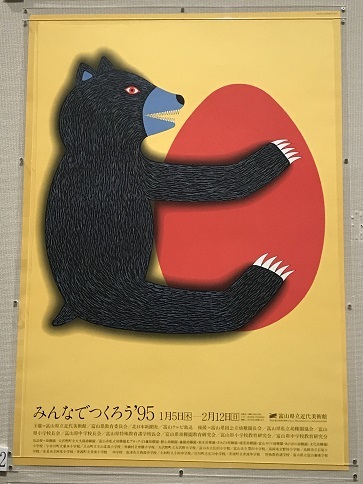 永井一正ポスター展_c0081032_17371655.jpg