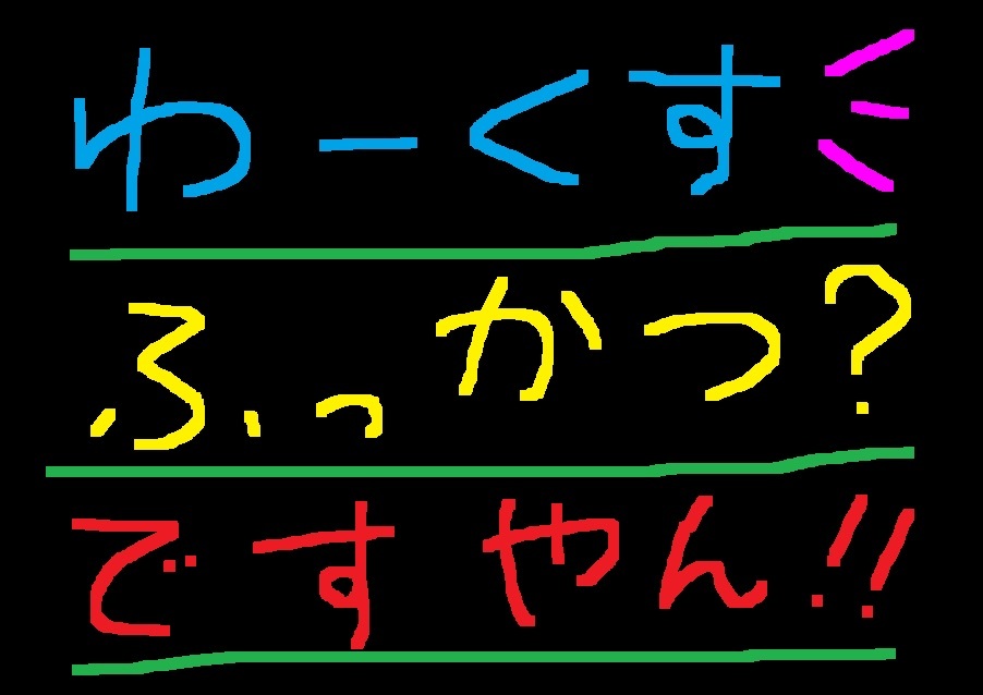 HRC優勝おめでとう!!ですやん!_f0056935_16155202.jpg