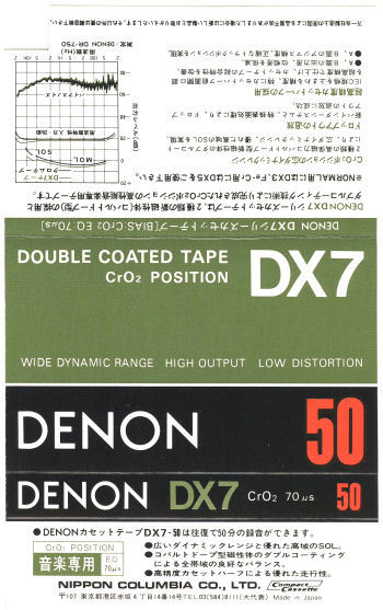 DENON DX7_f0232256_16490123.jpg