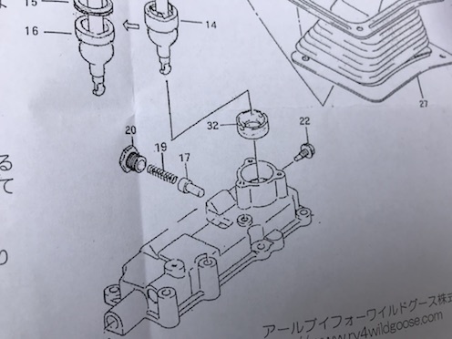 シフトリペア_b0168680_16040803.jpg