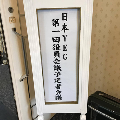 金栄堂/スポーツグラスプロアドバイザー那須丈雄より2017年年末の御礼とご挨拶・2018年新年営業のご案内!_c0003493_15564917.jpg