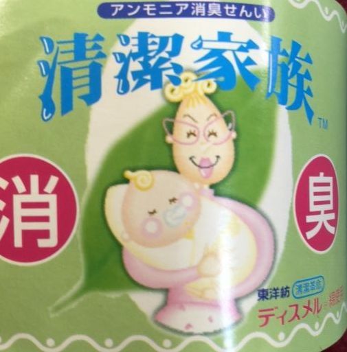 ダイヤモンド 清潔家族(アクリルタワシに最適)_d0156706_14170057.jpg