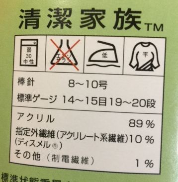 ダイヤモンド 清潔家族(アクリルタワシに最適)_d0156706_14172679.jpg