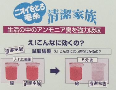 ダイヤモンド 清潔家族(アクリルタワシに最適)_d0156706_14212407.jpg