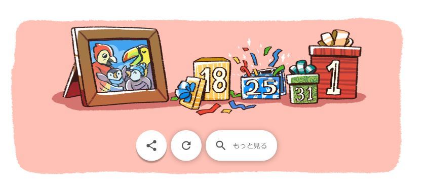 Googleロゴコレクション444「\'Tis the season！」_f0096508_22004045.jpg