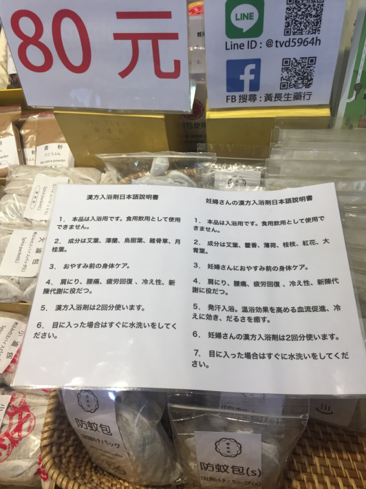17年12月 台北6☆台湾旅の私のお楽しみ_d0285416_17540771.jpg