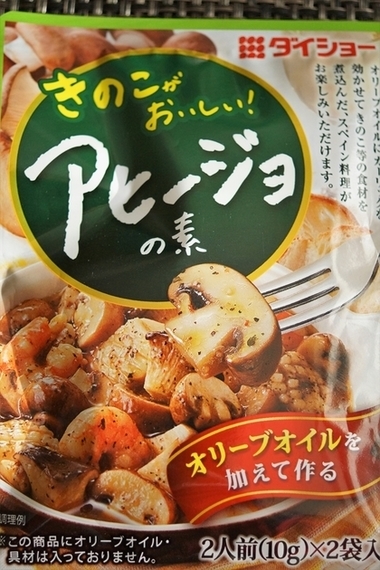 ■クリスマスおもてなし料理④【簡単！！きのこと海老のアヒージョ】パーティーケータリング料理です。_b0033423_23250513.jpg