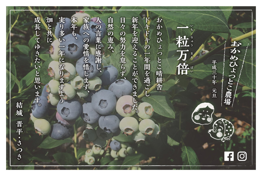 笑う門から福になる