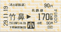 237 竹鼻駅 （名鉄）_a0057057_10085151.png