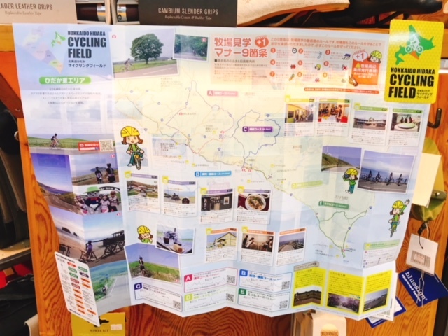 北海道ひだかサイクリングフィールド_d0197762_17003753.jpeg