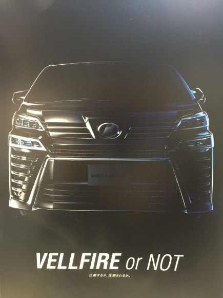 新型ヴェルファイアｄｅｂｕｔ ネッツトヨタ兵庫 姫路花田店ブログ