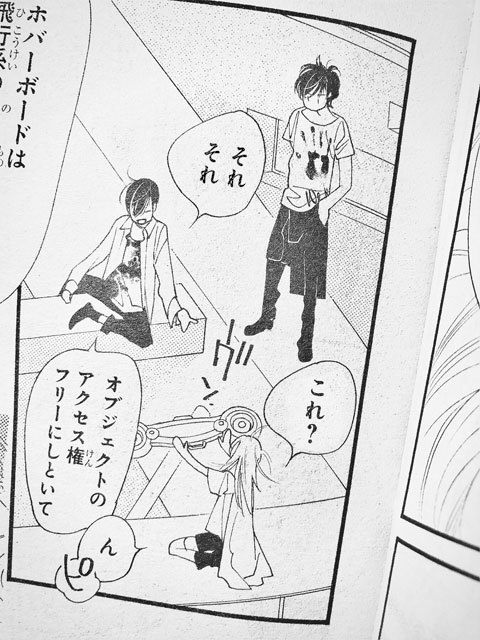 別冊花とゆめ2月号 山田南平blog 別冊花とゆめ2月号 山田南平blog