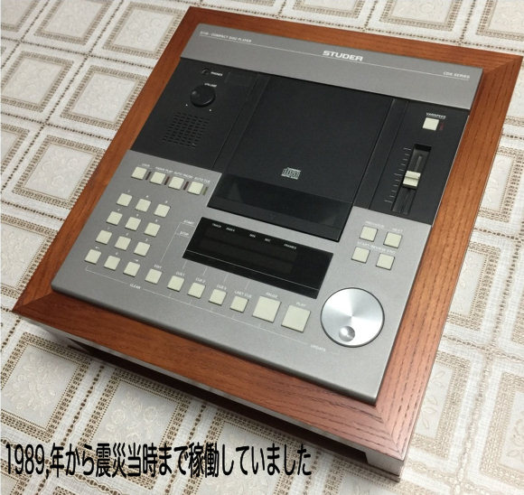 我が家のCDプレーヤ達いろいろと : 素敵な出会い