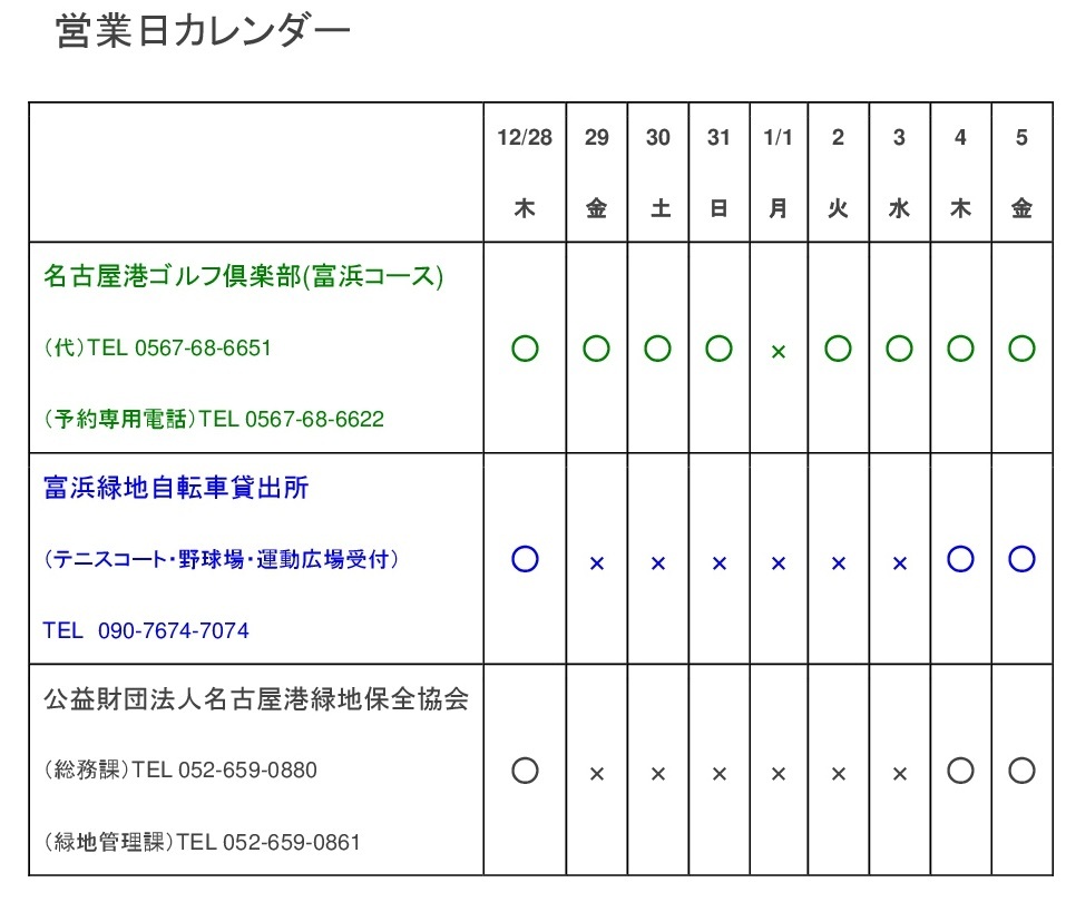 年末年始のご案内_d0338682_15054039.jpg