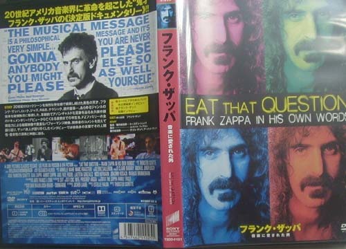 ｅａｔ ｔｈａｔ ｑｕｅｓｔｉｏｎ ｆｒａｎｋ ｚａｐｐａ ｉｎ ｈｉｓ ｏｗｎ ｗｏｒｄｓ ゆうゆうゆうぜん歩録 美術や音楽 夢現雑記などの六味感想戀態思惑ブログ