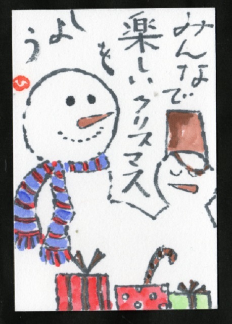 クリスマスに届いた絵手紙_f0346196_22230393.jpg