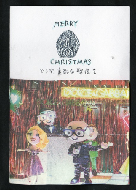 クリスマスに届いた絵手紙_f0346196_22231198.jpg