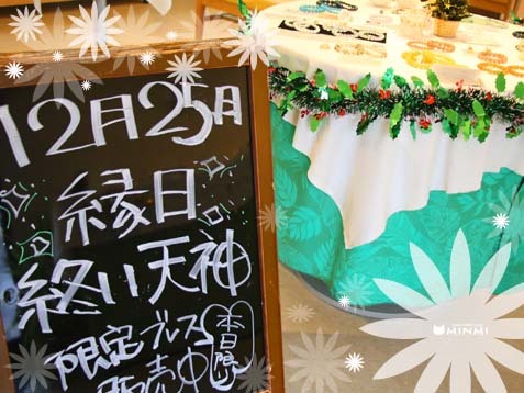 今日がXmas本番ですね(*^▽^*)_c0140599_11454978.jpg