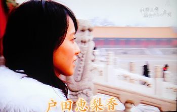 中国王朝 よみがえる伝説 悪女たちの真実 西太后(再々放送)_b0044404_21384313.jpg