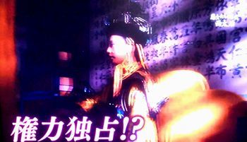 中国王朝 よみがえる伝説 悪女たちの真実 西太后(再々放送)_b0044404_21530226.jpg