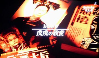 中国王朝 よみがえる伝説 悪女たちの真実 西太后(再々放送)_b0044404_21582742.jpg