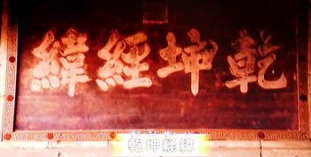 中国王朝 よみがえる伝説 悪女たちの真実 西太后(再々放送)_b0044404_22212494.jpg