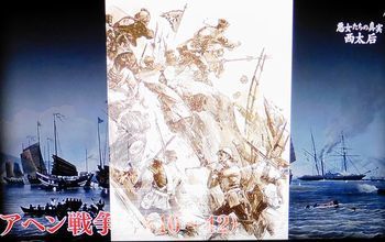 中国王朝 よみがえる伝説 悪女たちの真実 西太后(再々放送)_b0044404_22274338.jpg