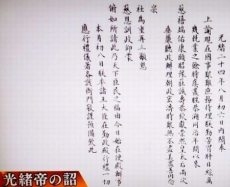 中国王朝 よみがえる伝説 悪女たちの真実 西太后(再々放送)_b0044404_23001781.jpg