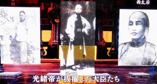 中国王朝 よみがえる伝説 悪女たちの真実 西太后(再々放送)_b0044404_23155113.jpg