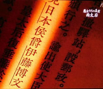 中国王朝 よみがえる伝説 悪女たちの真実 西太后(再々放送)_b0044404_23211082.jpg